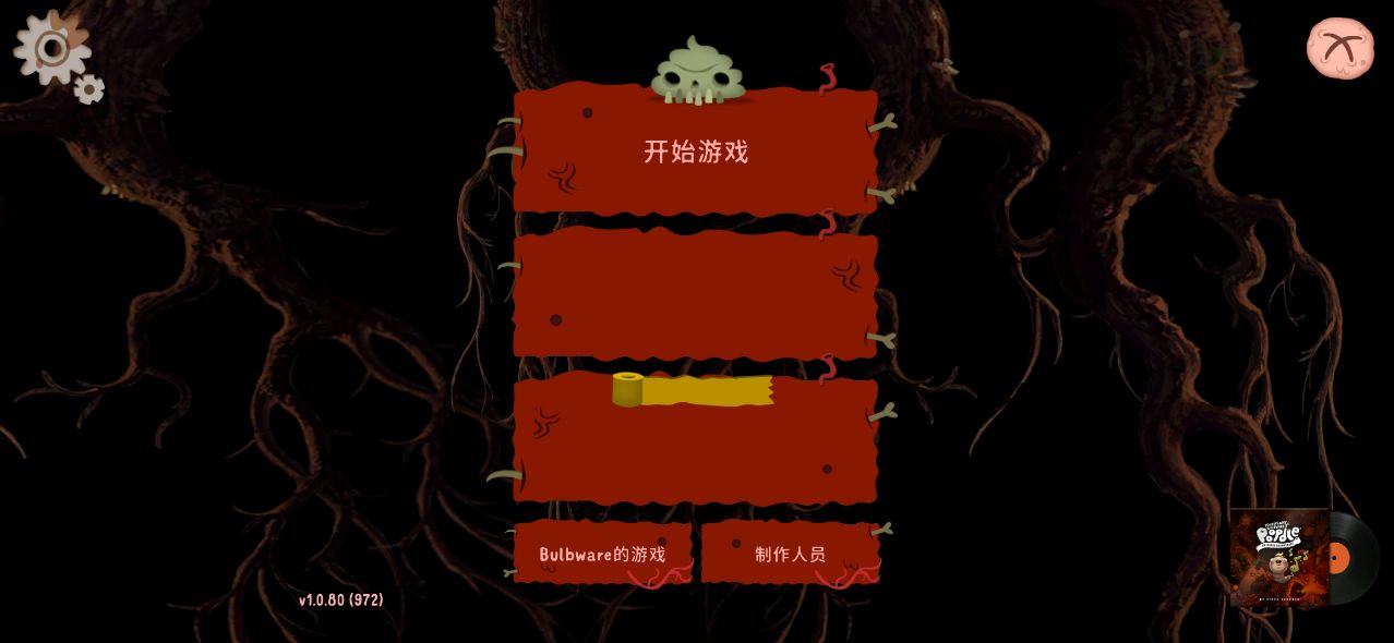 初始之子誕生破解版
