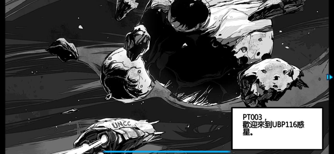 太空征服2侵略無限版