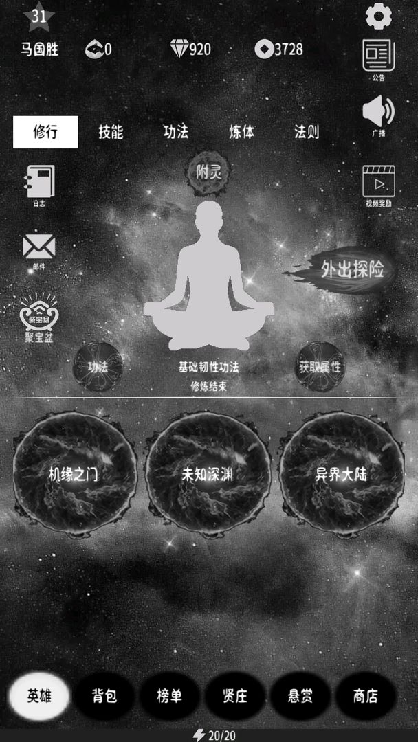 萬(wàn)界之靈正版手游