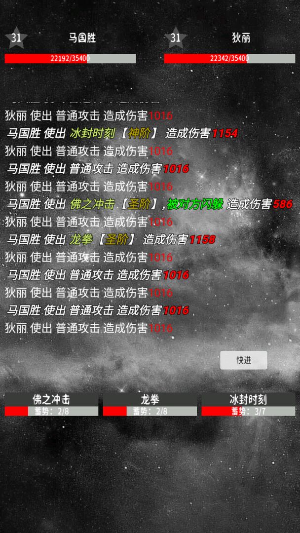 萬(wàn)界之靈正版手游