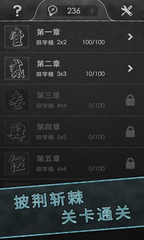 成語(yǔ)傳奇官方版