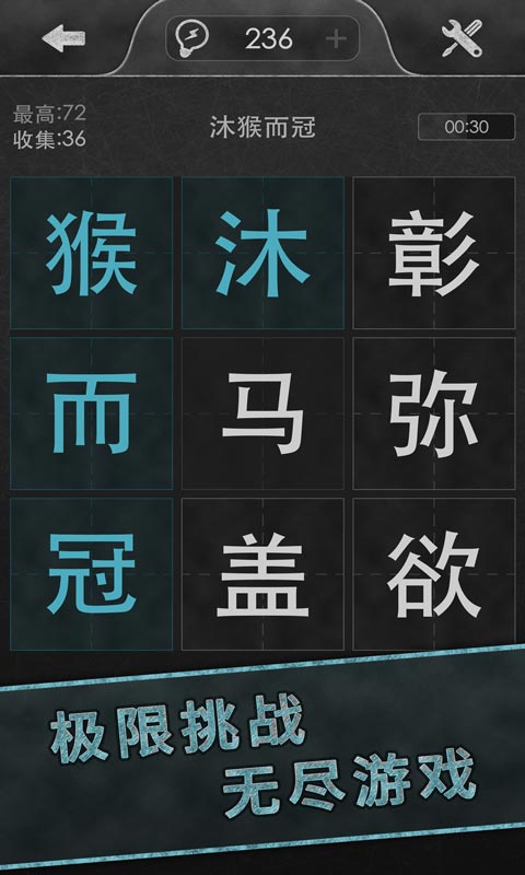 成語(yǔ)傳奇官方版