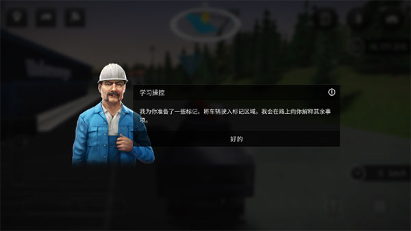 模擬建造3中文無限金幣版