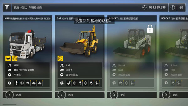 模擬建造3中文無限金幣版