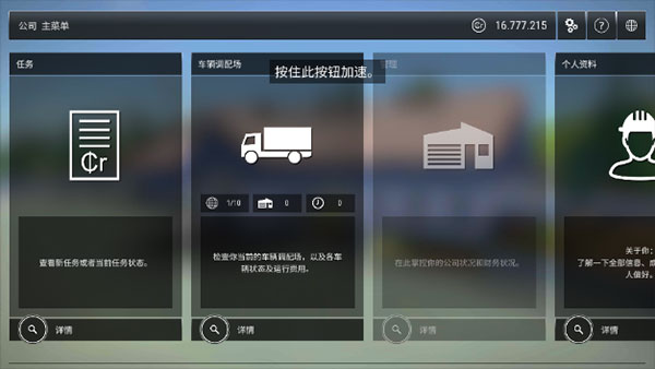 模擬建造3中文無限金幣版