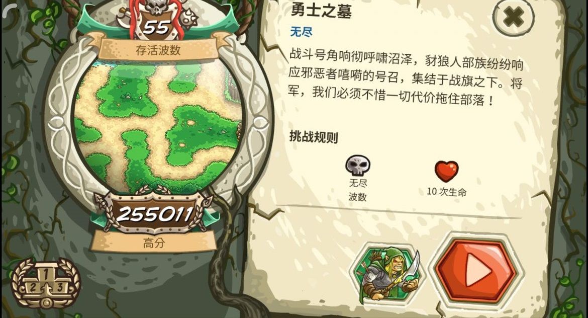王國保衛(wèi)戰(zhàn)起源破解版無限鉆石全英雄