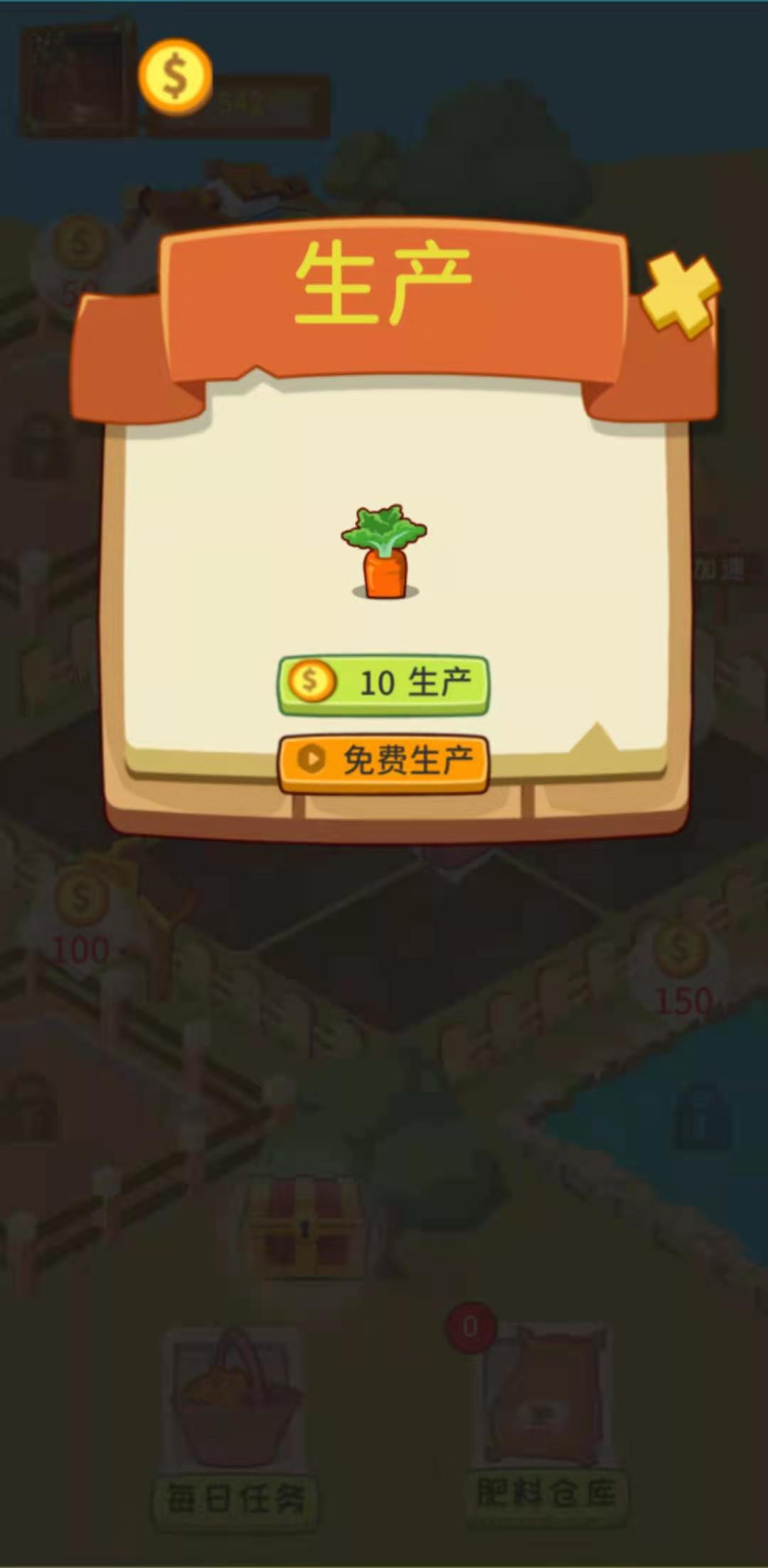 天天農(nóng)場(chǎng)游戲官方版