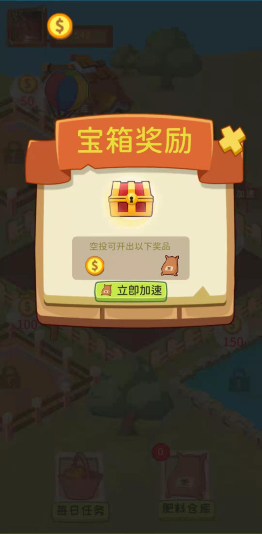 天天農(nóng)場(chǎng)游戲官方版