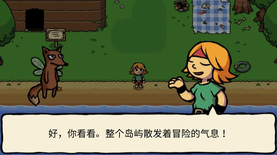 艾蘭德傳說(shuō) 漢化版