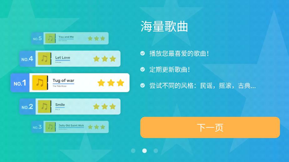 指尖吉他模擬器體驗(yàn)版