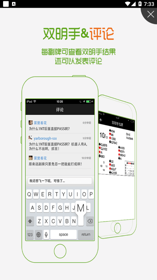 新睿橋牌APP更新版