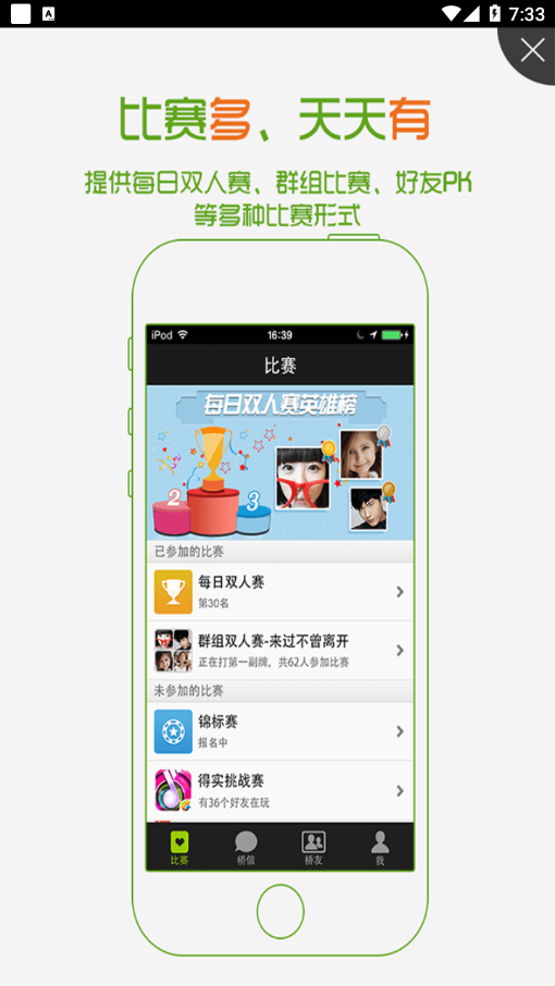 新睿橋牌APP更新版