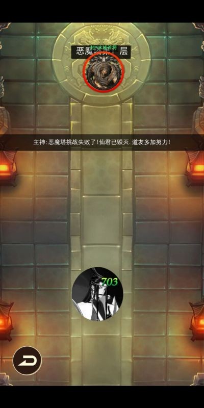仙界裝備刷取游戲安卓版