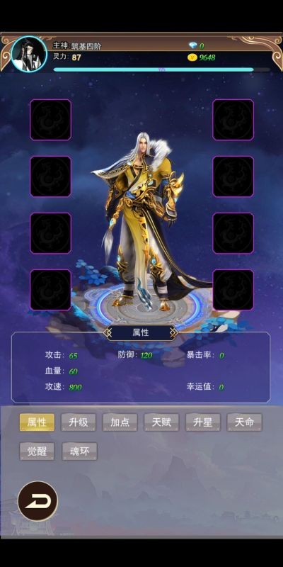 仙界裝備刷取游戲安卓版