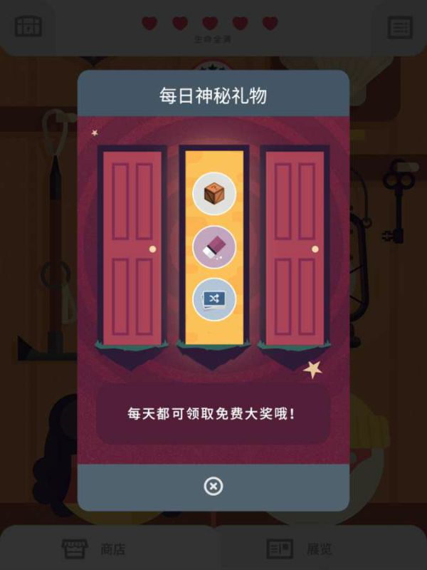 兩點之間無限金幣版
