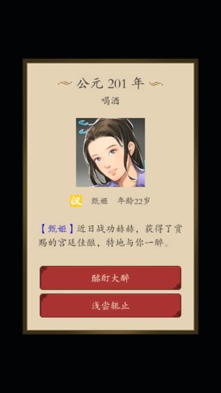 三國人生獎勵版（免廣告）