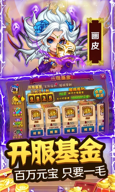 西游奇遇記GM真充版