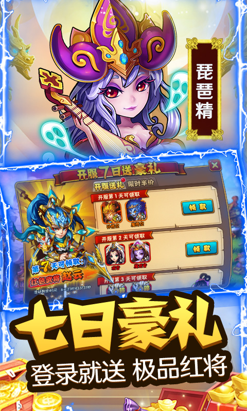 西游奇遇記GM真充版