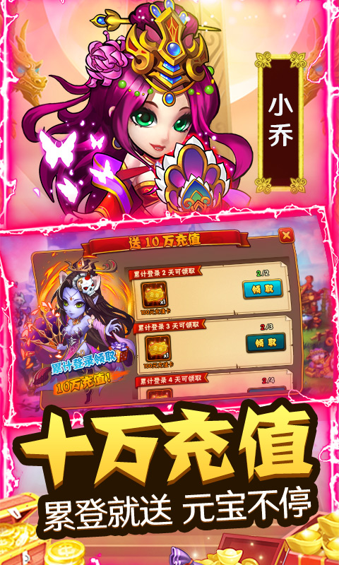 西游奇遇記GM真充版