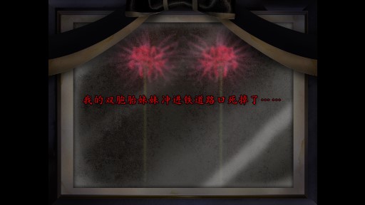 翌日靈刻：鐵道路口安卓版