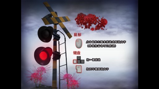 翌日靈刻：鐵道路口安卓版