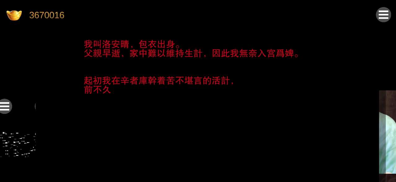 皇妃攻略2無限版
