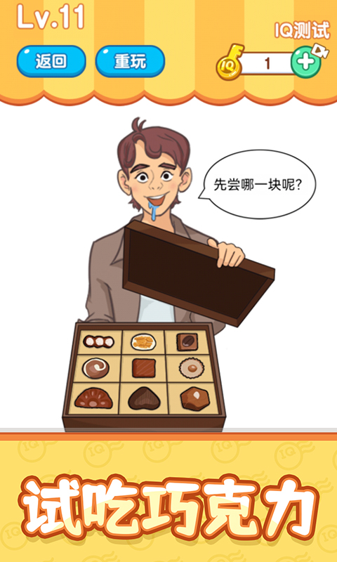 燒腦思維游戲官方版