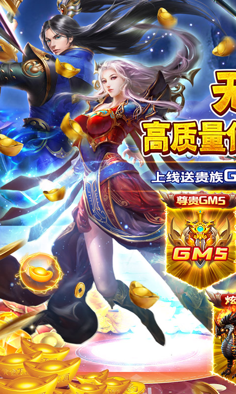 墨武江山真充無限送版