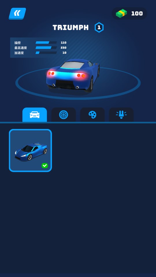 Race Master 競賽車手官方版