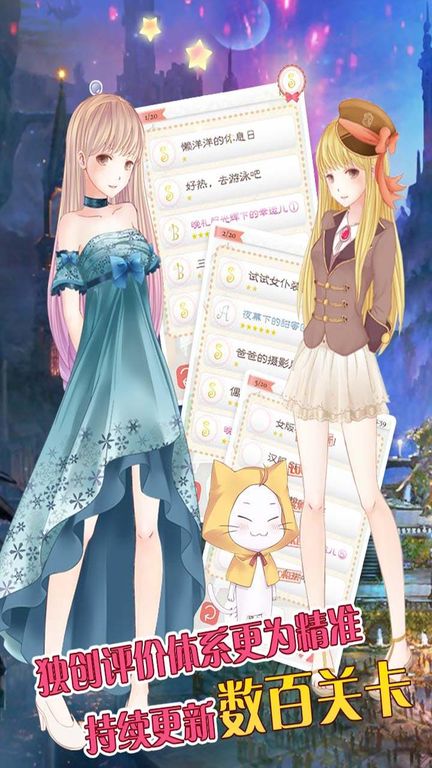 暖暖換裝物語官方版