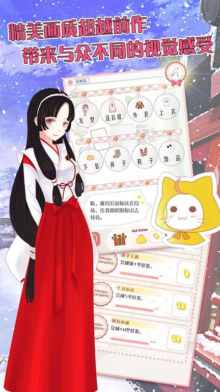 暖暖換裝物語官方版