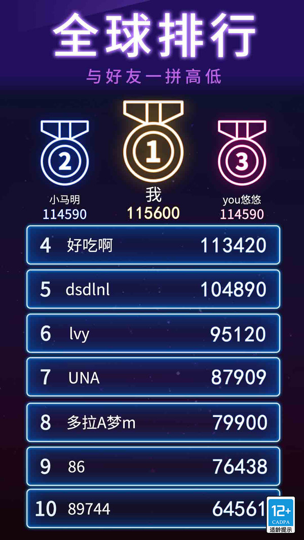 俄羅斯消消樂最新版