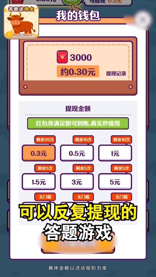 成語挑戰(zhàn)贏現(xiàn)金版