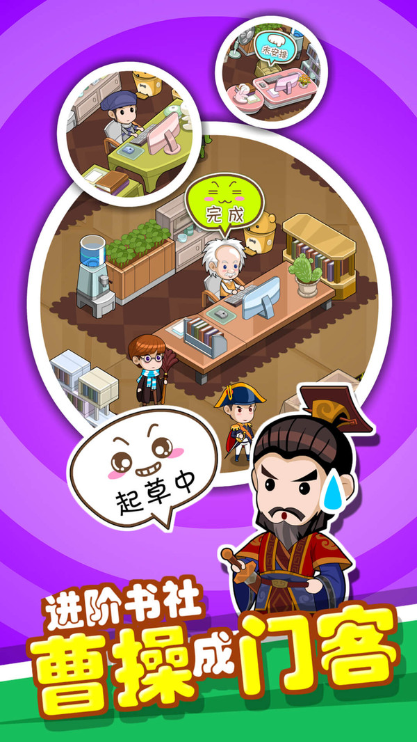 穿越書店手游正版版