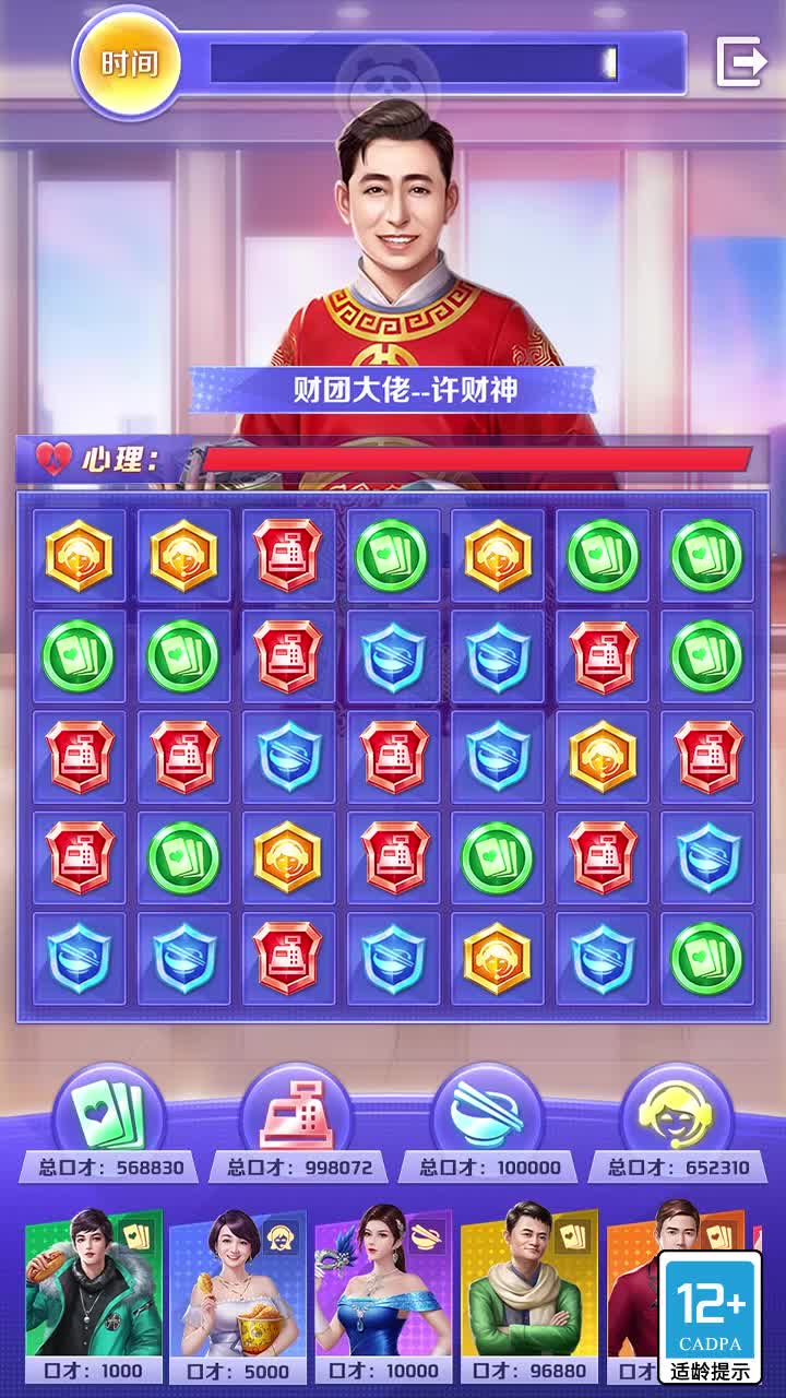 夢想創(chuàng)業(yè)城正版手游