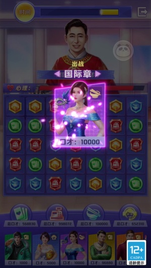 夢想創(chuàng)業(yè)城正版手游