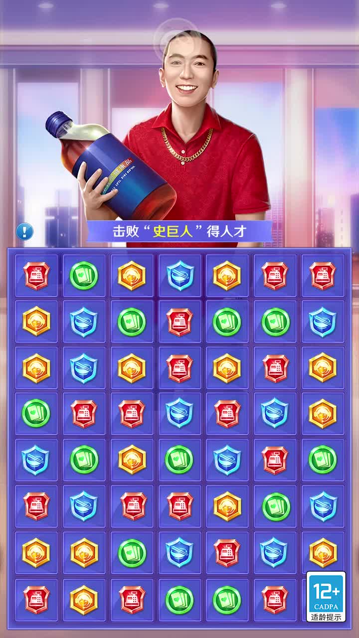 夢想創(chuàng)業(yè)城正版手游