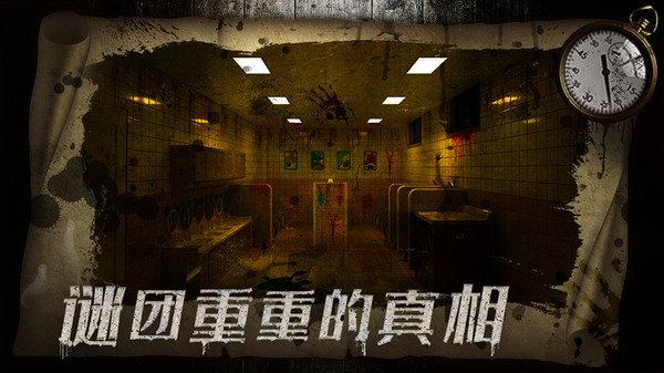 密室逃脫1極限版