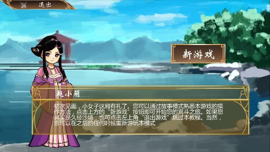 皇上駕到官方版游戲