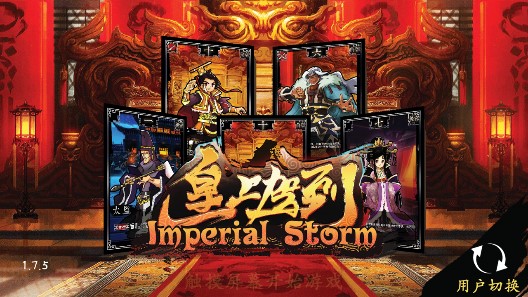 皇上駕到官方版游戲