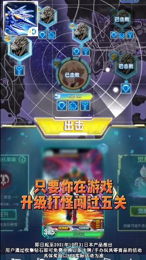 宇宙超人手游新版本