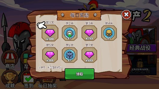 火柴人戰(zhàn)爭遺產(chǎn)2鉆石增強版