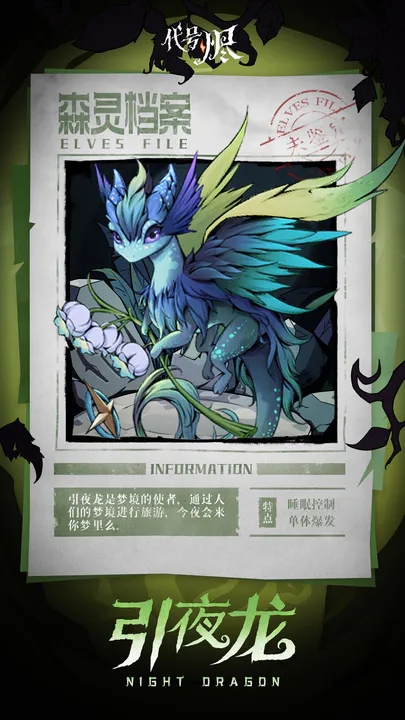 代號燼新版本
