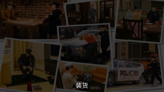 警察工作模擬器無限版