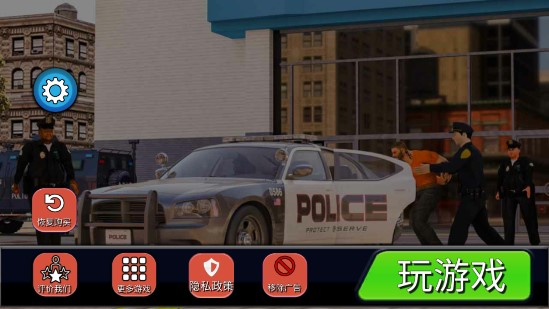 警察工作模擬器無限版