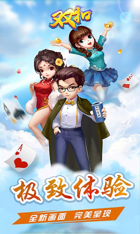 多樂雙扣手機(jī)版最新版