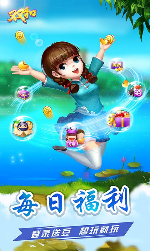 多樂雙扣手機(jī)版最新版