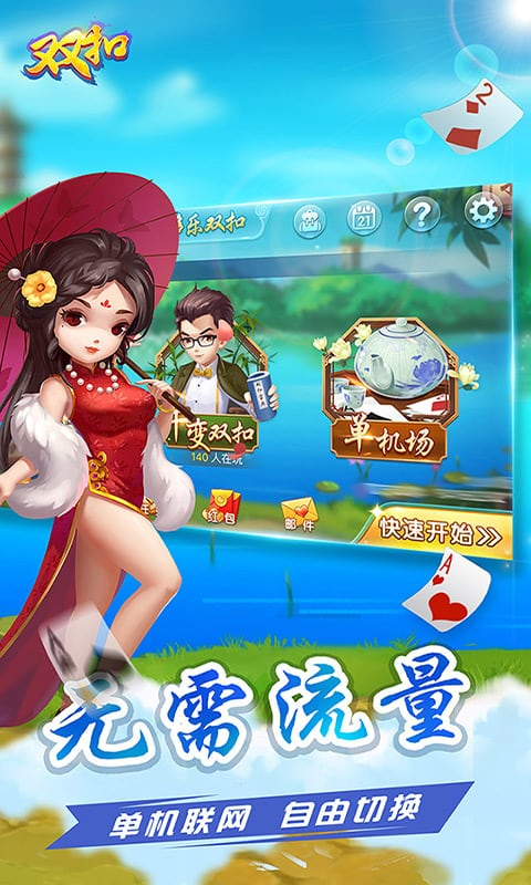 多樂雙扣手機(jī)版最新版