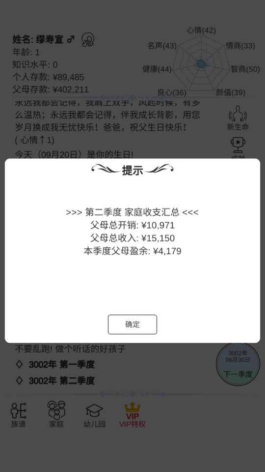 模擬人生路無限版