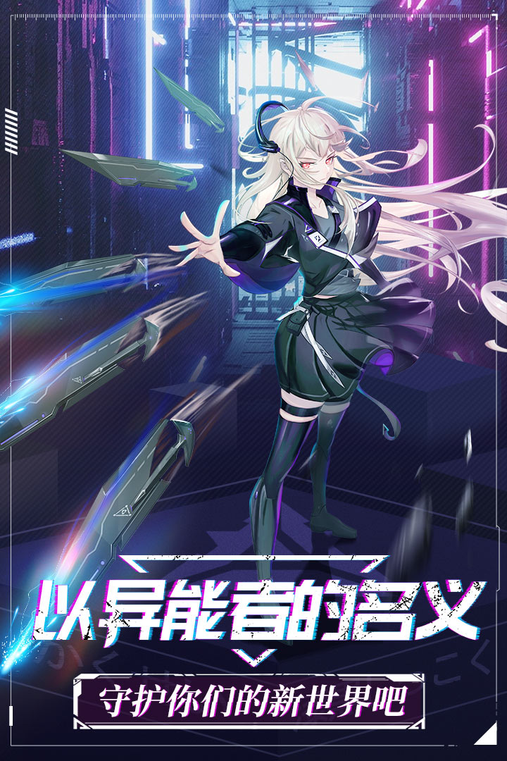 命運(yùn)邊際最新手游